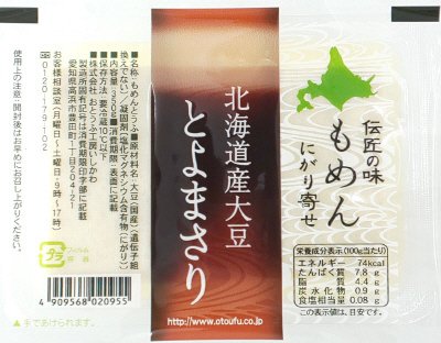 北海道産大豆とよまさり　もめん