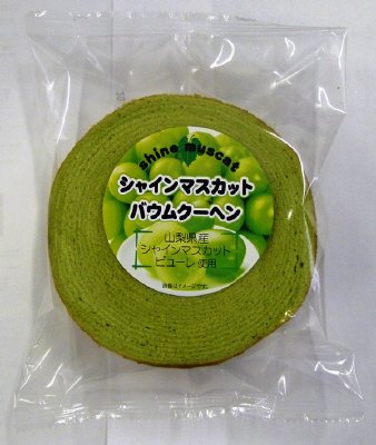 シャインマスカットバウムクーヘン