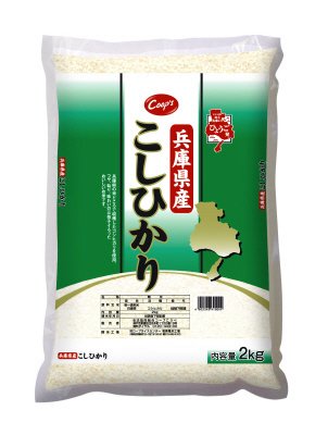 兵庫県産こしひかり（2020年度）