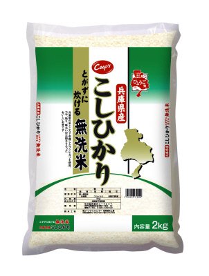 兵庫県産こしひかり　とがずに炊ける無洗米（2020年度）