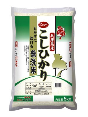 兵庫県産こしひかり　とがずに炊ける無洗米（2020年度）