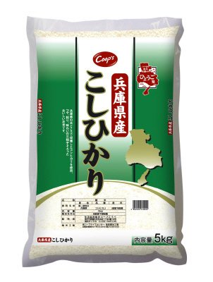 兵庫県産こしひかり（2020年度）