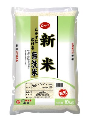 新米　とがずに炊ける無洗米　(2020年度)