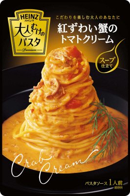 大人むけのパスタ　紅ずわい蟹のトマトクリームスープ仕立て