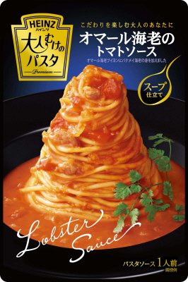大人むけのパスタ　オマール海老のトマトソーススープ仕立て