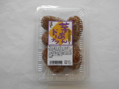 芋あんドーナツ