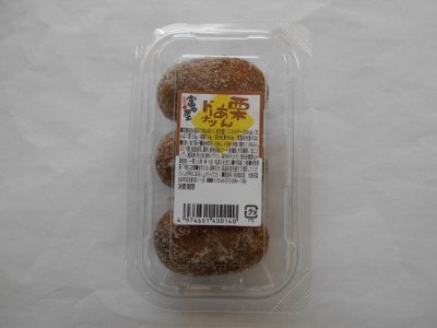 栗あんドーナツ