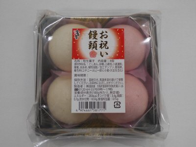 お祝い饅頭