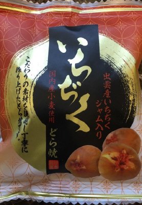 いちぢくどら焼