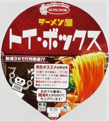 一度は食べたい名店の味　ラーメン屋トイ・ボックス　黄金鶏油の鶏醤油ラーメン