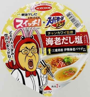 スイッチ！×スーパーカップ１．５倍　海老だし塩ラーメン