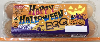 HAPPY HELLOWEEN EGG