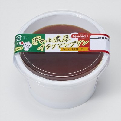 ぎゅっと濃厚イタリアンプリン