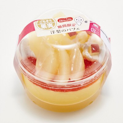 ごちそう果実　洋梨のパフェ