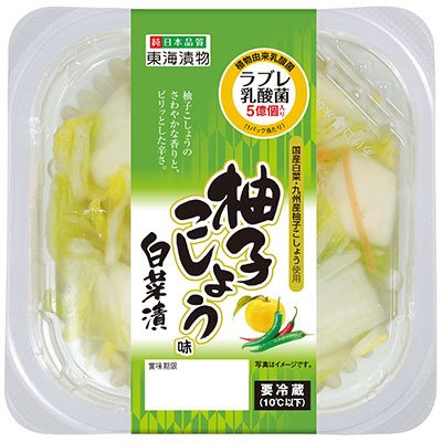 柚子こしょう味白菜漬
