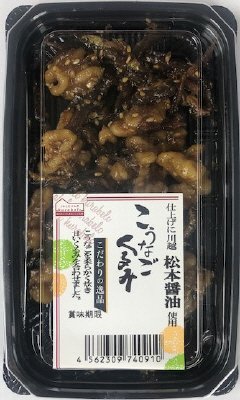 くらしにベルク　こうなごくるみ