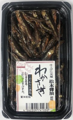 くらしにベルク　わかさぎ