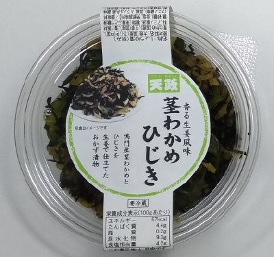 茎わかめひじき