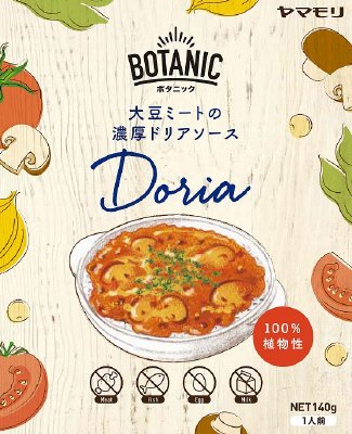 BOTANIC　大豆ミートの濃厚ドリアソース