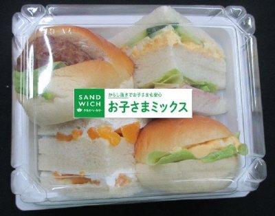 お子さまミックス