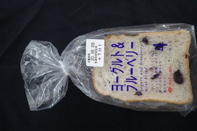 ヨーグルト＆ブルーベリー（４）