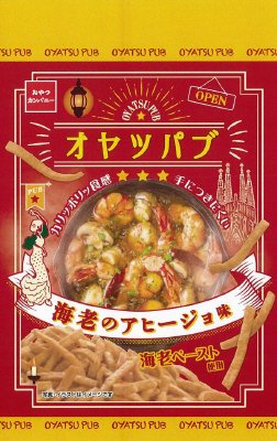 オヤツパブ海老のアヒージョ味