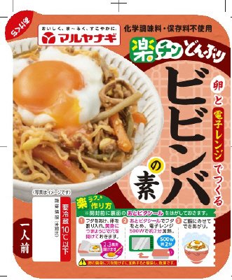 楽チンどんぶり　ビビンバ