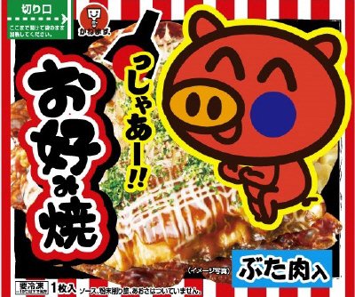 お好み焼ぶた肉入１３０ｇ