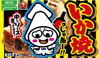 いか焼１００Ｇ