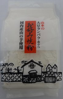 おから入お好み焼粉