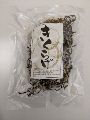 中国産裏白きくらげ水洗スライス