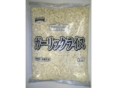 ガーリックライス