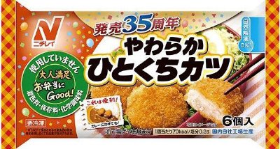 やわらかひとくちカツ