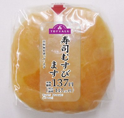 ＴＶ寿司むすび　ます