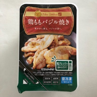 肉一番　鶏ももバジル焼き