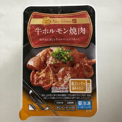 肉一番　牛ホルモン焼肉