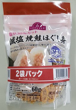 減塩焼鮭ほぐし身　2個パック