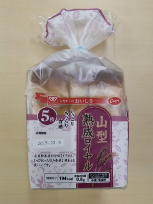 熟成ロイヤル山型５枚