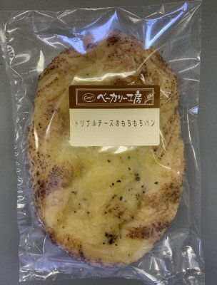 ベーカリー工房トリプルチーズのもちもちパン
