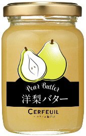 洋梨バター