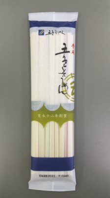 手延そうめん