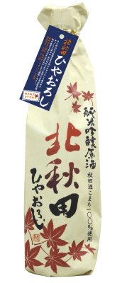 北秋田純米吟醸原酒ひやおろし