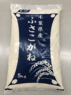 無洗米千葉ふさこがね（多古旬の味産直センター）