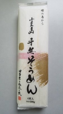 小豆島手延そうめん