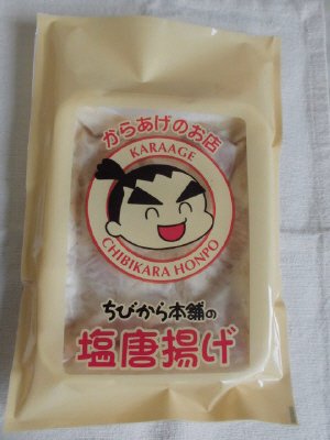 ちびから本舗の塩唐揚げ