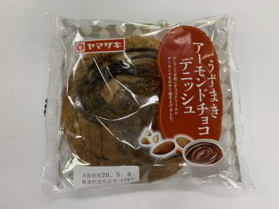 うずまきアーモンドチョコデニッシュ