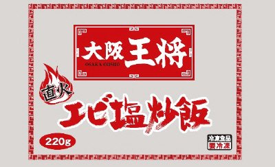 大阪王将　エビ塩炒飯