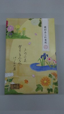 蕪村あられ春秋