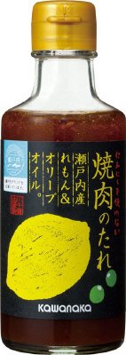 焼肉のたれ瀬戸内産れもん＆オリーブオイル。