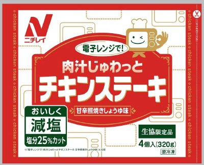 電子レンジで！肉汁じゅわっとチキンステーキ（減塩）